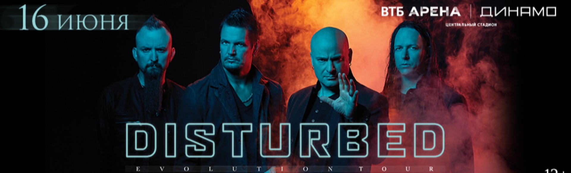 Disturbed Disturbed