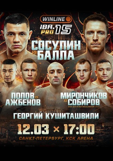 Турнир «WINLINE IBA PRO 15» Павел Сосулин vs Камил Баллой в Санкт-Петербурге: билеты
