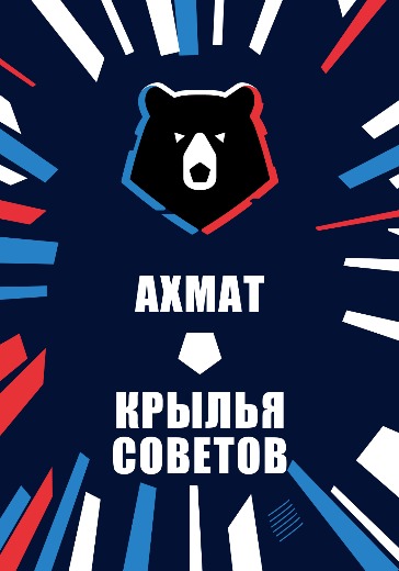 Матч Ахмат - Крылья Советов. Российская Премьер Лига: билеты на футбол