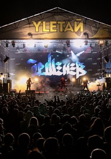 Фестиваль «Улетай» 2026 в Лагуново: билеты