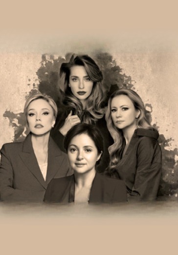 Спектакль «Woman» в Санкт-Петербурге: билеты