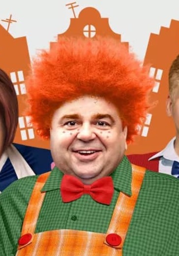 Спектакль «Карлсон»