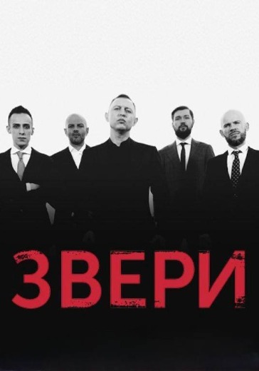 Концерт группы «Звери» в Йошкар Оле: билеты