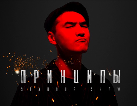 StandUp Нурлан Сабуров
