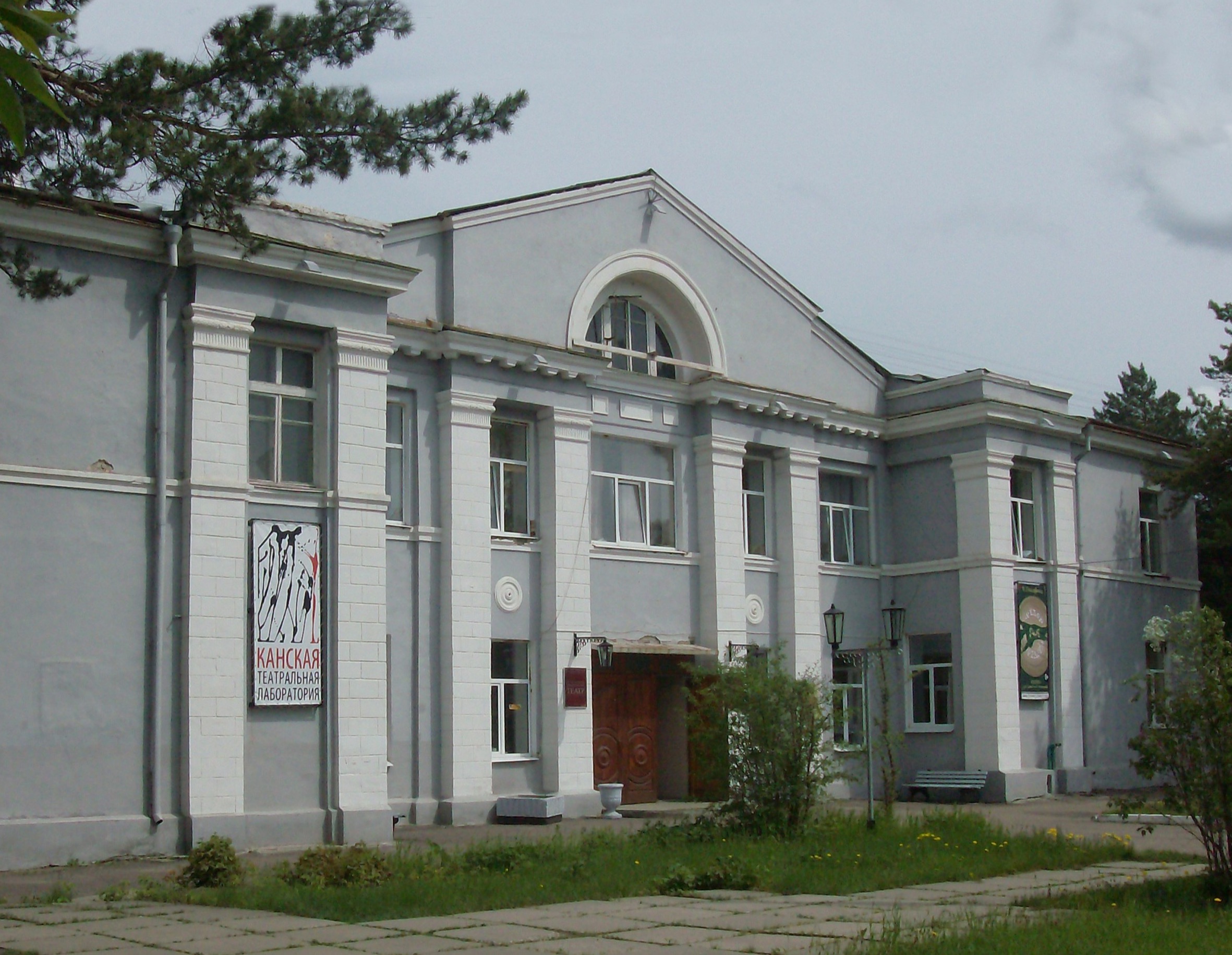 клуб город в канске