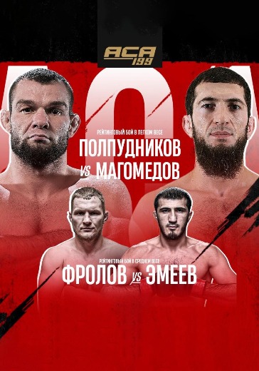 Турнир АСА 199 в Краснодаре: билеты