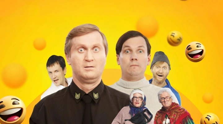 Звёзды Уральских Пельменей. Хиты!