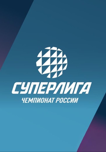 Матч Локомотив - Динамо. Суперлига в Новосибирске: билеты