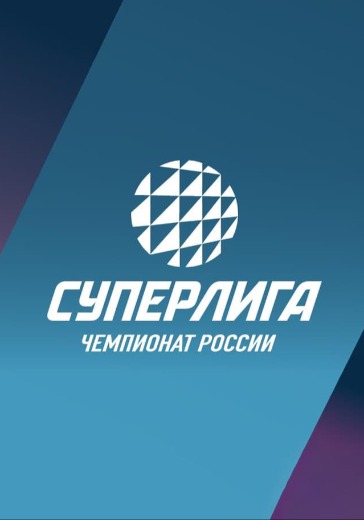 Матч Локомотив - Факел-Ямал. Суперлига