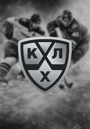 Матч Локомотив - Команда 2. 1/8 Плей-офф КХЛ Матч Локомотив - Команда 2. 1/8 Плей-офф КХЛ в Ярославле: билеты