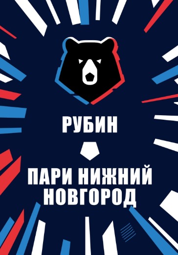 Матч Рубин - Пари Нижний Новгород. Российская Премьер Лига Матч Рубин - Пари Нижний Новгород. Российская Премьер Лига