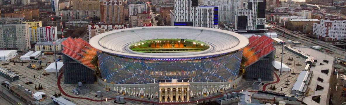 Екатеринбург Арена Екатеринбург Арена