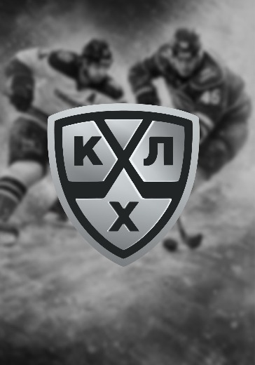 Матч Лада - Амур. Континентальная хоккейная лига Матч Лада - Амур. Континентальная хоккейная лига: билеты на хоккей