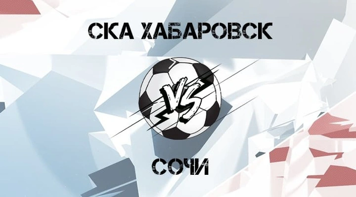Расписание матчей ФК Сочи — календарь игр сезона 2023-2024