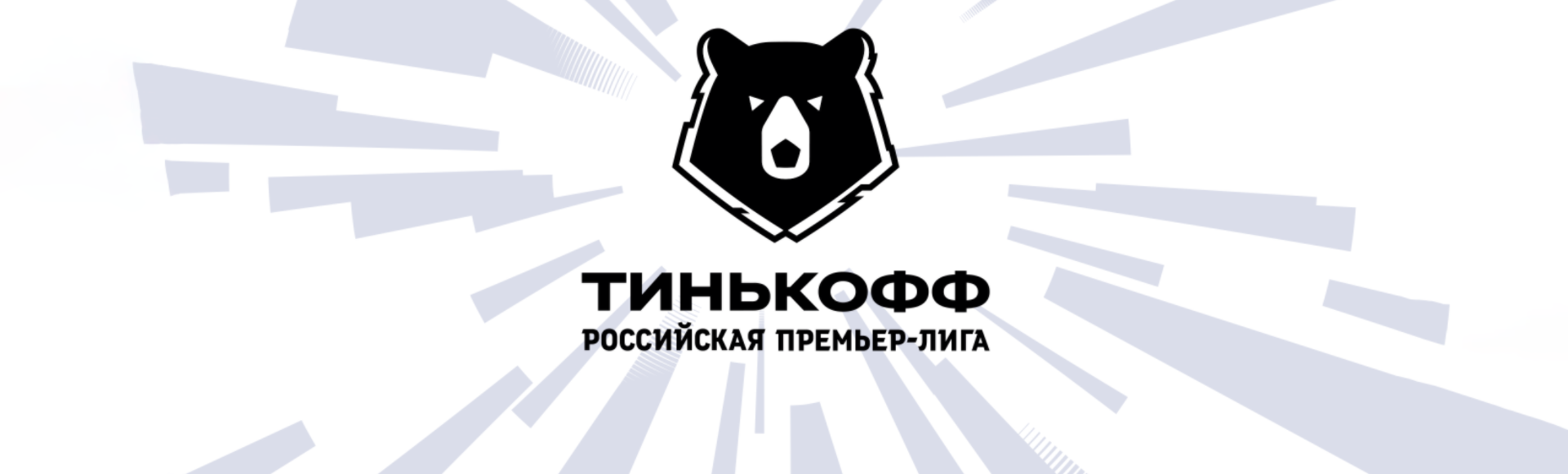 Зенит - Уфа Зенит - Уфа