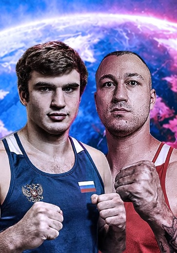 Матчевая встреча по боксу сборная «Динамо» - Сборная мира Матчевая встреча по боксу сборная «Динамо» - Сборная мира в Москве: билеты