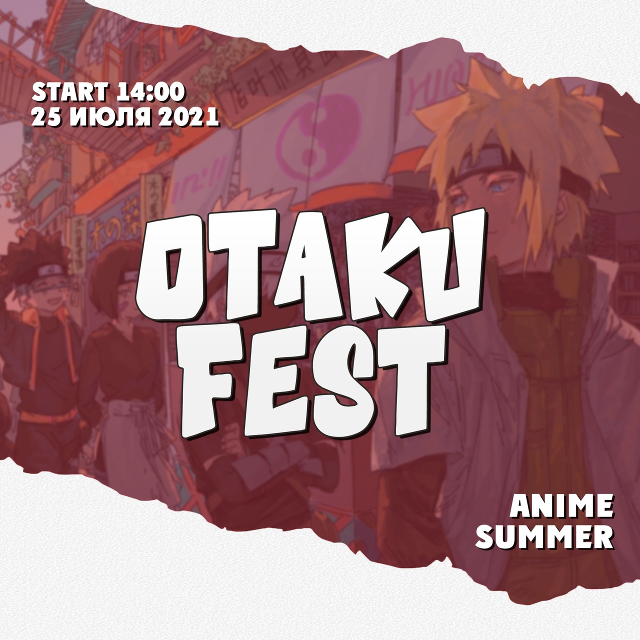 Билеты на фестиваль Otaku Fest 19 марта 2023 в Алматы — купить билеты в  Event Space