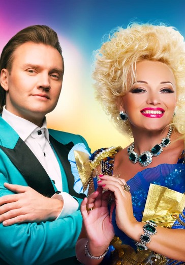 Концерт Надежды Кадышевой и Григория Кадышева Концерт Надежды Кадышевой и Григория Кадышева