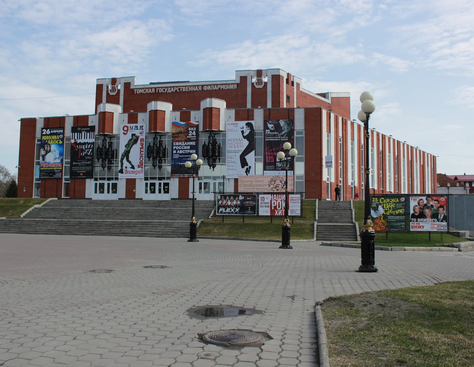 Бкз томск. Филармония Томск. Большой концертный зал Томск. Томская филармония большой концертный зал. Здание Томской филармонии.