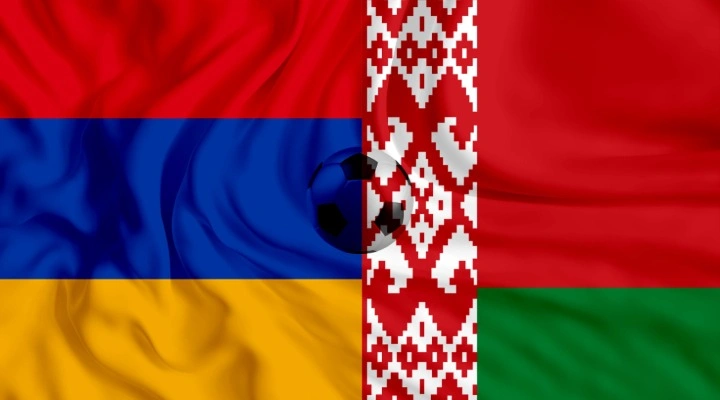 Армения - Беларусь