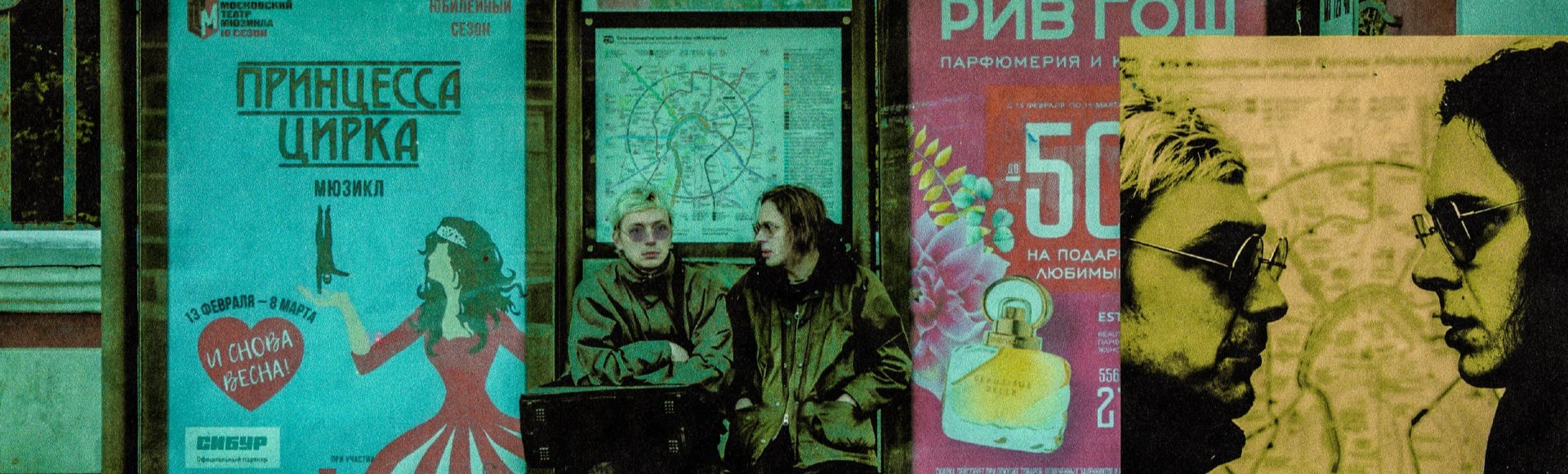 Билеты на спектакль "Страх и отвращение в Москве" Билеты на спектакль "Страх и отвращение в Москве"