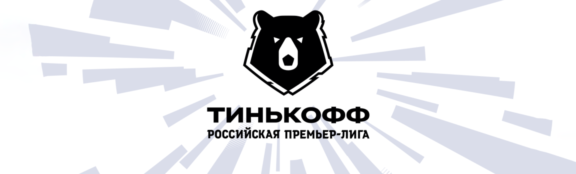 Зенит - Ротор Зенит - Ротор