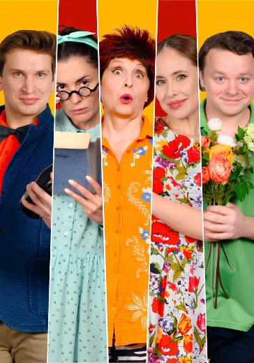 Спектакль «Два мужа по цене одного» Спектакль «Два мужа по цене одного» в Москве: билеты