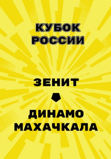 Концерт группы Звери 