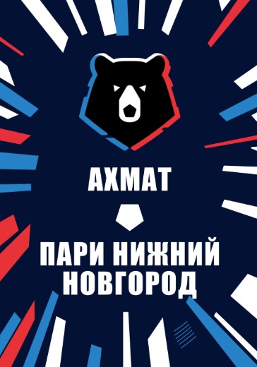 Матч Ахмат - Пари Нижний Новгород. Российская Премьер Лига