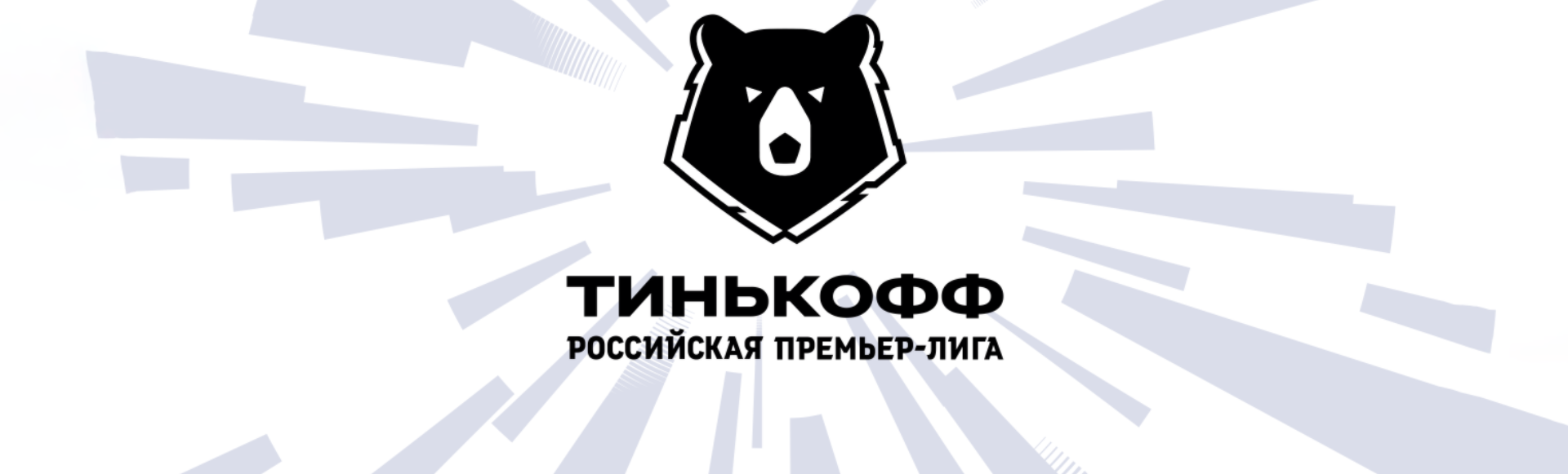 Ростов - Динамо Ростов - Динамо