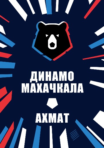 Матч Динамо Махачкала - Ахмат. Российская Премьер Лига: билеты на футбол