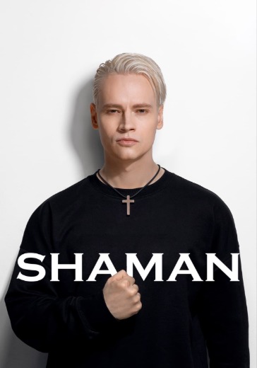 Концерт Shaman в Дубне: билеты