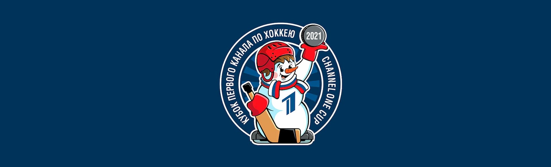 Билеты на матч Кубка Первого Канала Канада - Швеция Билеты на матч Кубка Первого Канала Канада - Швеция