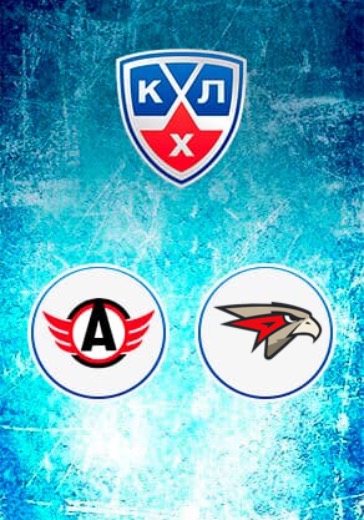 Плей-офф КХЛ. ХК Автомобилист - Аванагрд logo