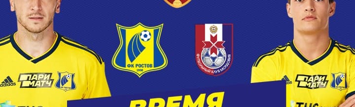 В 1/16 Кубка России «Ростов» сыграет с «Мордовией» В 1/16 Кубка России «Ростов» сыграет с «Мордовией»