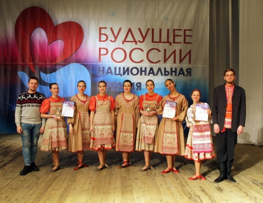 Финал V Национальной премии в области культуры и искусства "Будущее России"