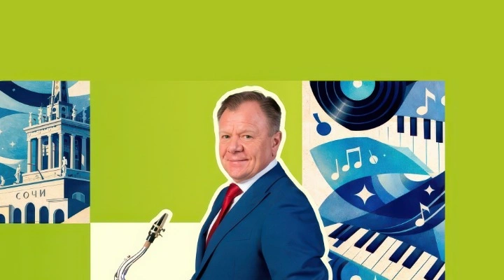 XVII «Sochi Jazz Festival». Игорь Бутман и Московский джазовый оркестр XVII «Sochi Jazz Festival». Игорь Бутман и Московский джазовый оркестр