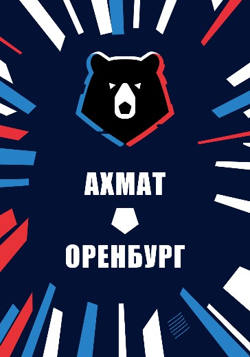 Матч Ахмат - Оренбург. Российская Премьер Лига