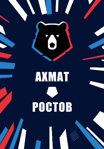 Матч Ахмат — Ростов. Российская Премьер Лига