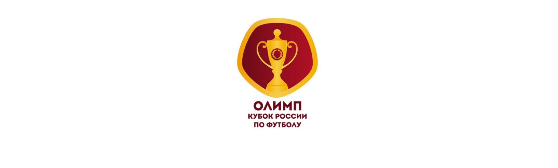 Родина - Спартак Родина - Спартак