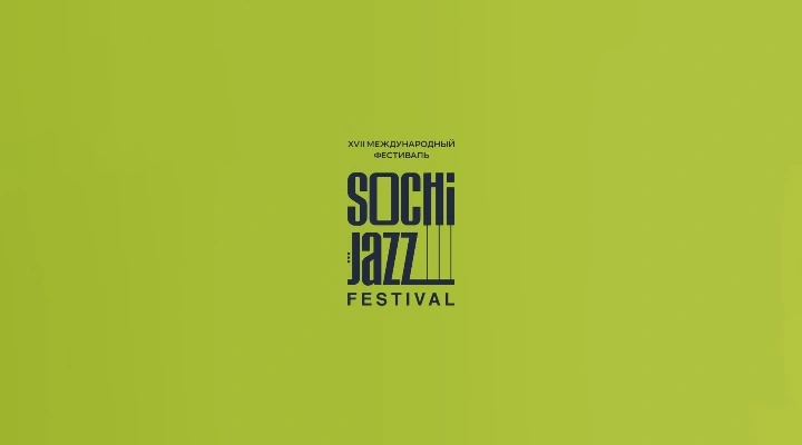 Гала-концерт фестиваля «Sochi Jazz Festival» Гала-концерт фестиваля «Sochi Jazz Festival»