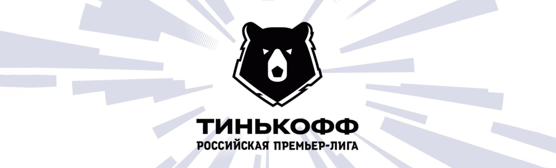 Арсенал Тула - Уфа Арсенал Тула - Уфа