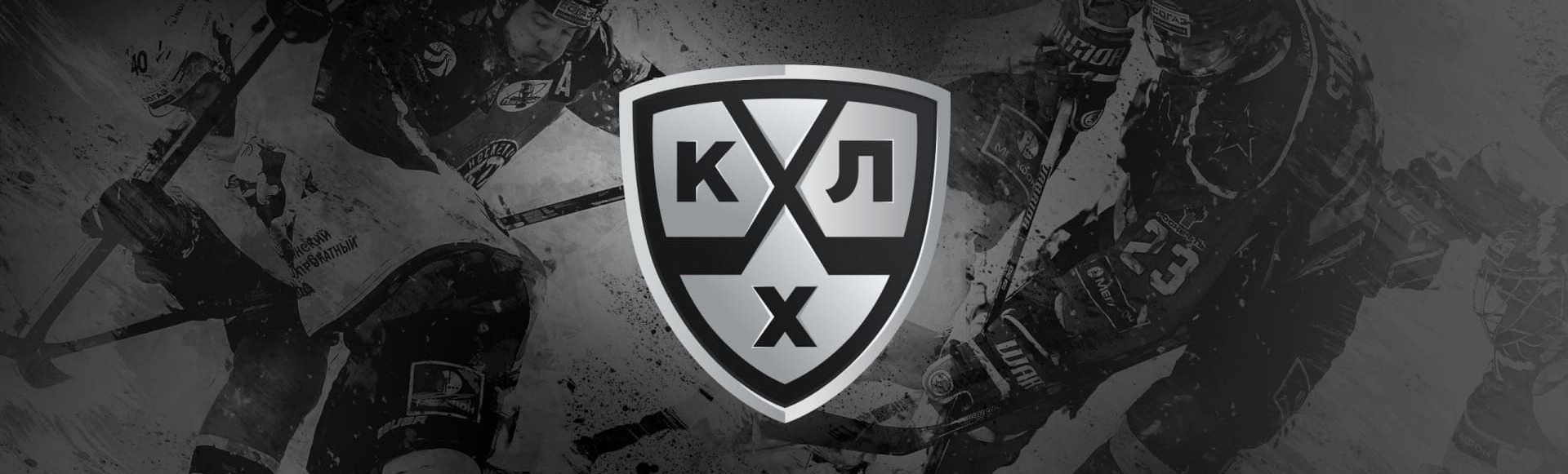 КХЛ. Спартак - Металлург Мг КХЛ. Спартак - Металлург Мг
