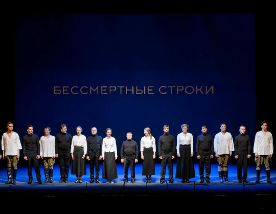 Бессмертные строки
