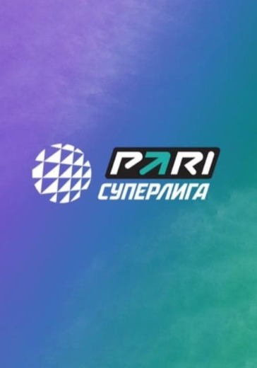 Матч Динамо - Белогорье. Пари Суперлига в Москве: билеты