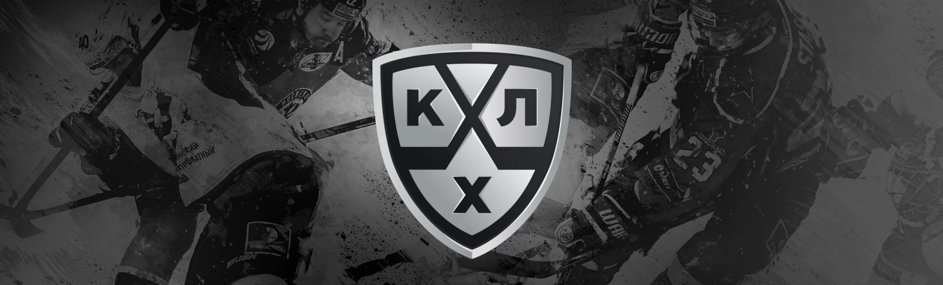 Билеты на 1/8 Плей-офф КХЛ. Команда 2 - ХК ЦСКА Билеты на 1/8 Плей-офф КХЛ. Команда 2 - ХК ЦСКА