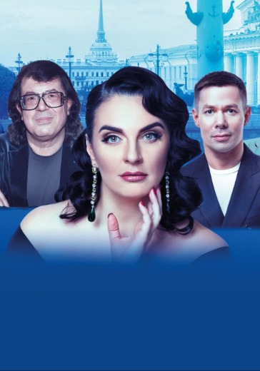 Концерт «Музыкальный код: Питер»