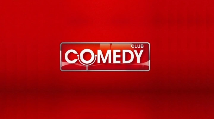 Вечеринка Comedy Club