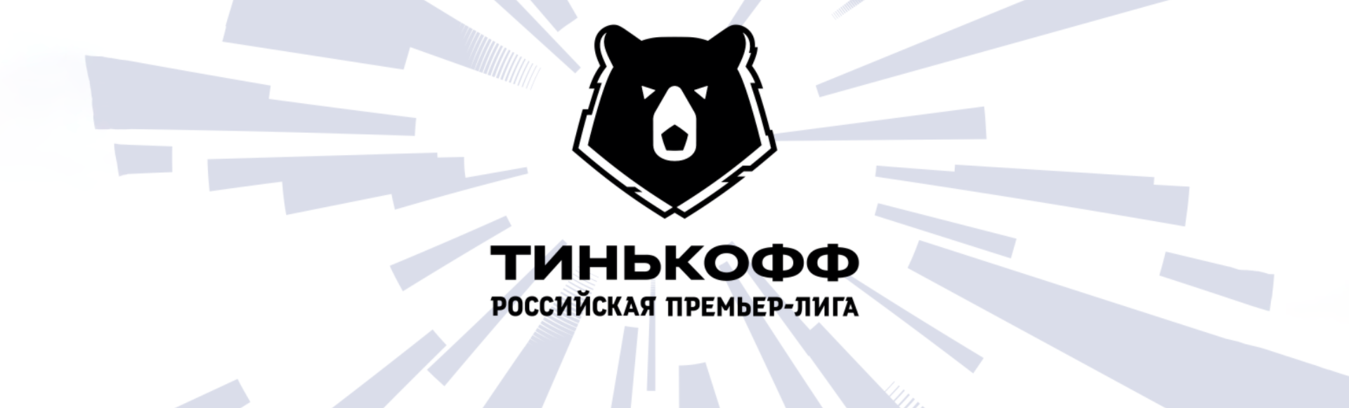 Краснодар - Арсенал Краснодар - Арсенал