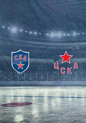 ХК СКА - ХК ЦСКА logo
